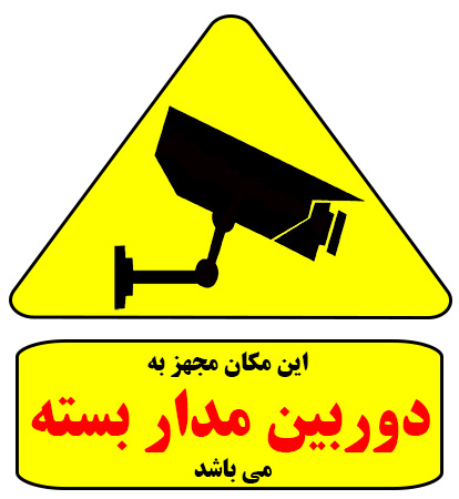 دوربین مدار بسته ارزان قیمت